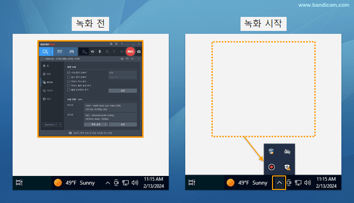 녹화중 메인창 숨기기, 반디캠 메인창 최소화