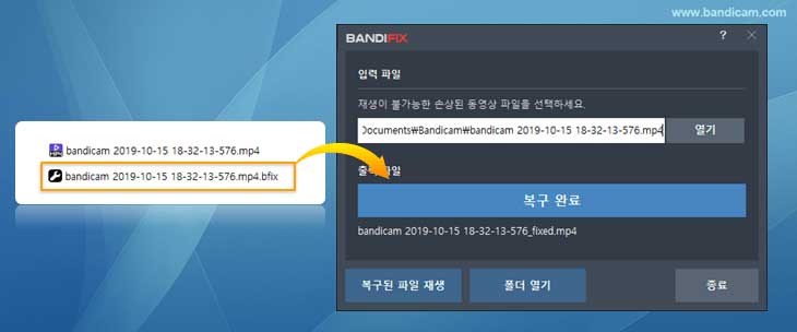 반디픽스 - 손상된 avi파일 복구 프로그램