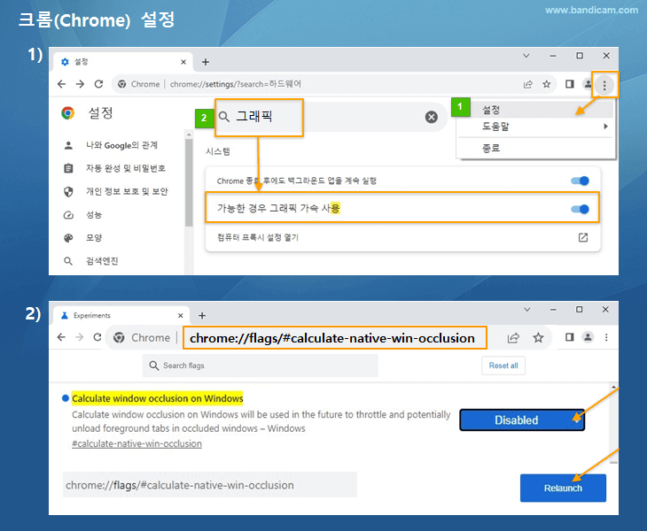 크롬, 그래픽 가속 사용, calculate window occlusion