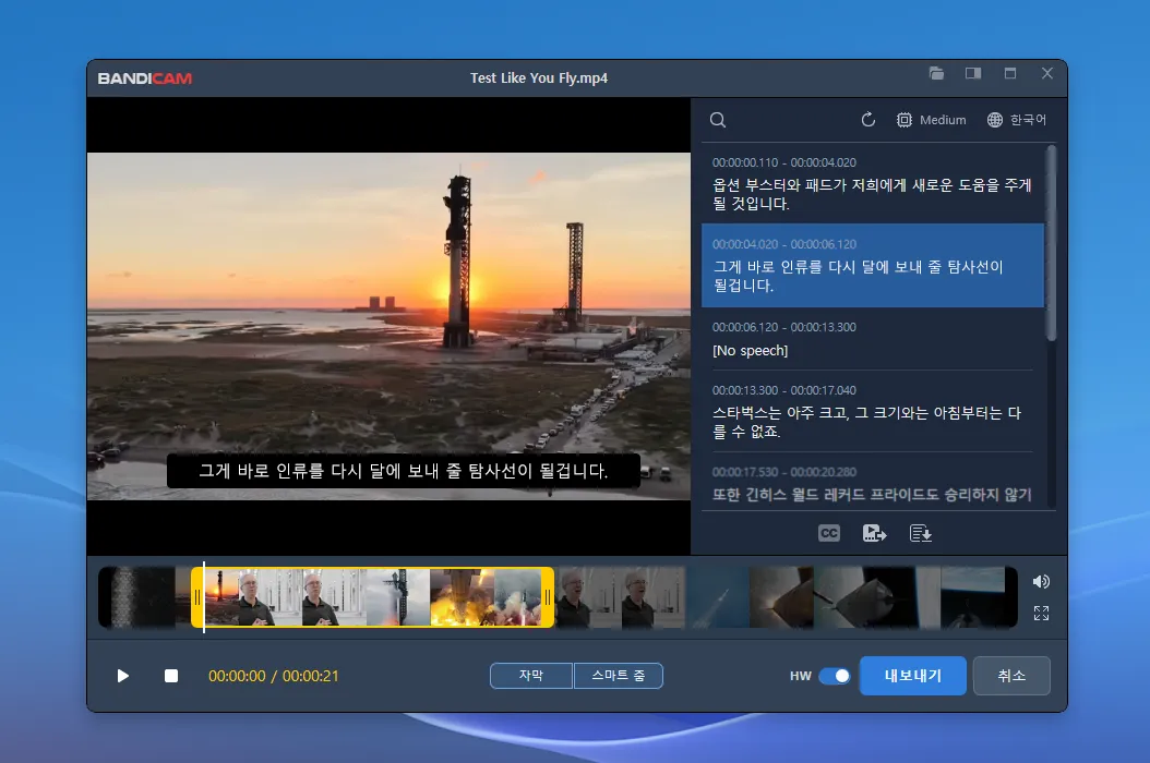비디오 재생, 음성 텍스트 변환, 편집