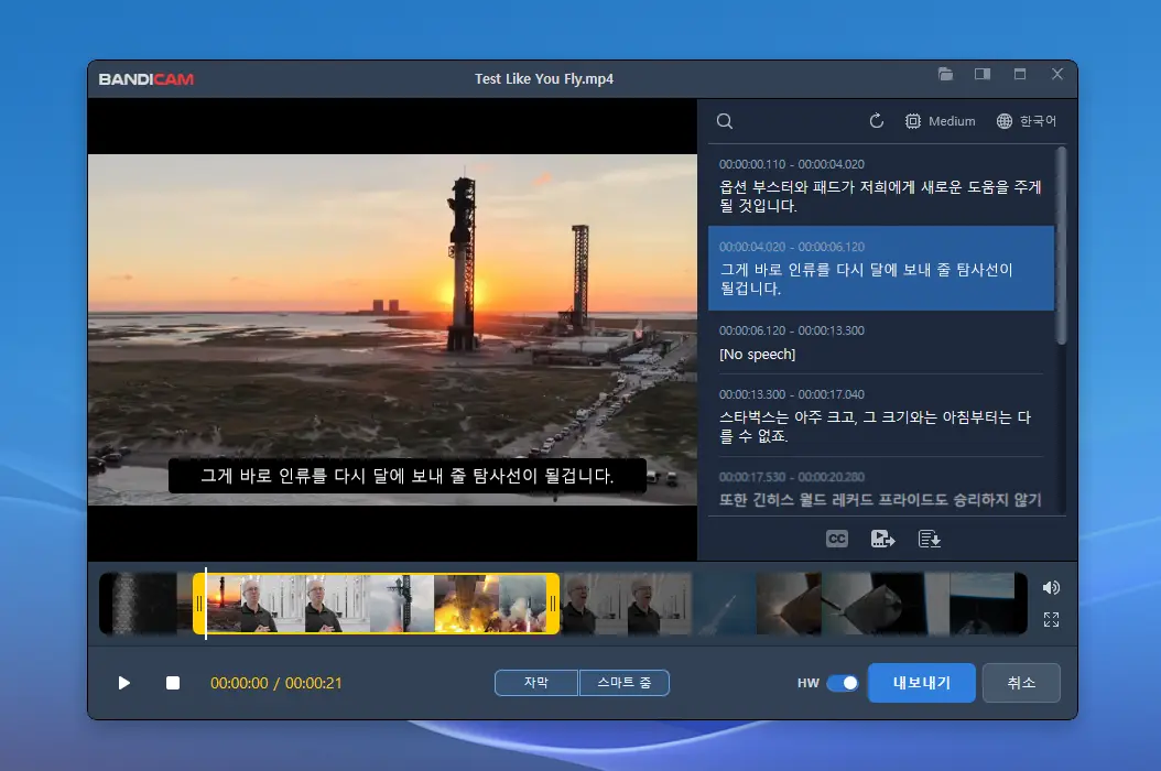 비디오 재생, 음성 텍스트 변환, 편집
