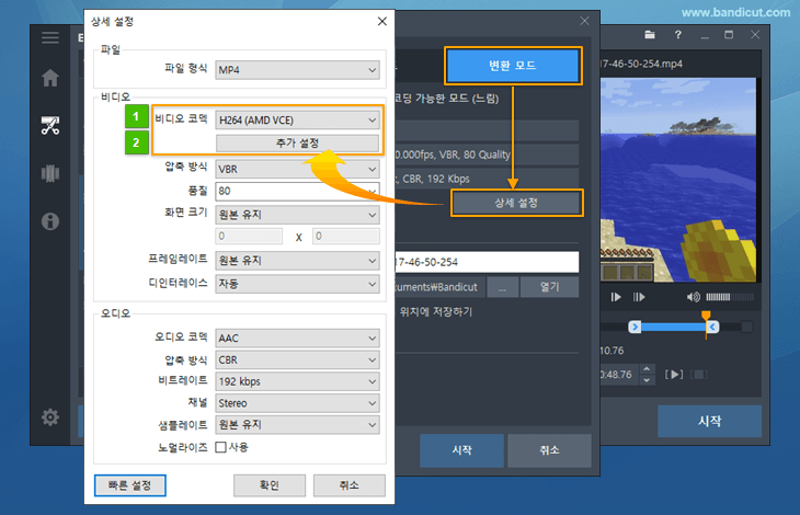 반디컷, AV1/HEVC/H.264 하드웨어가속 인코더