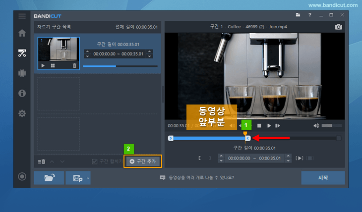 반디컷 워터마크 제거