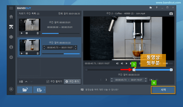 반디컷 워터마크 제거