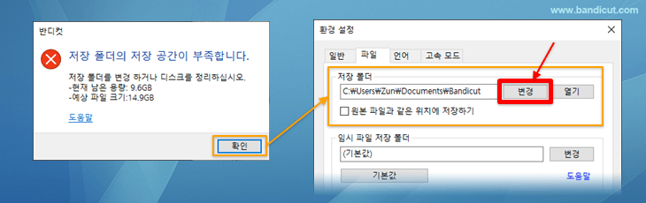 저장공간부족, 저장폴더변경