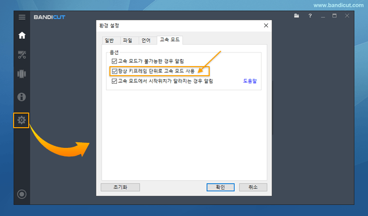 검게 재생되는 경우, 항상 키프레임 단위로 고속모드 사용