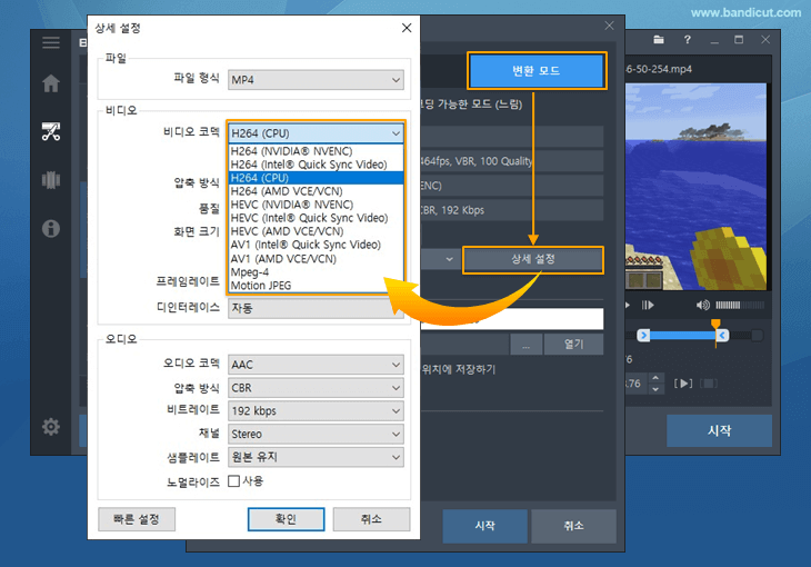 반디컷, 하드웨어가속 인코더, GPU