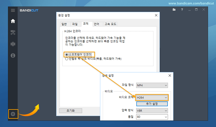 반디컷 기본 인코더