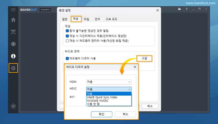 반디컷, 하드웨어가속 디코더, GPU