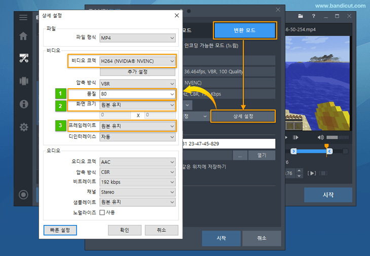 변환 모드 파일 용량 줄이기