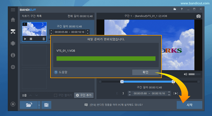 DVD파일/VOB파일 자르기