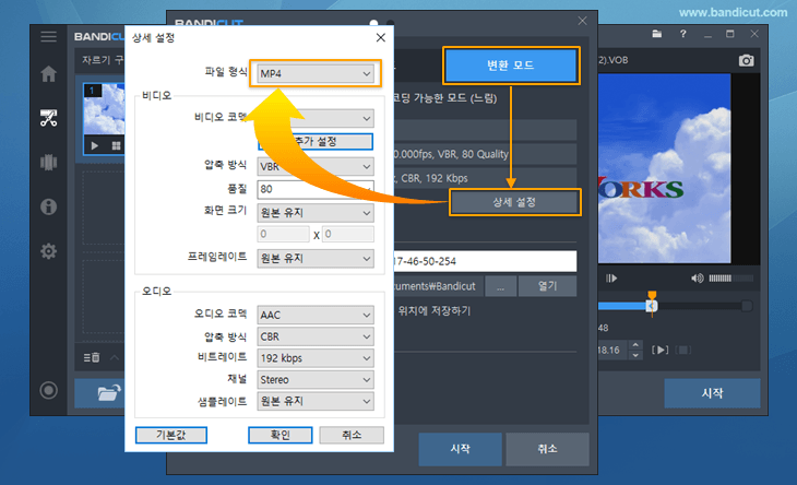 VOB파일을 MP4로 변환하기