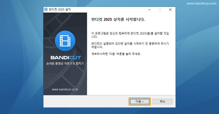 bandicam co kr download
