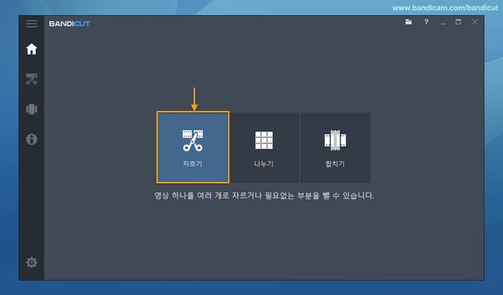 동영상 합치기, 구간 합치기, 병합, 추천1