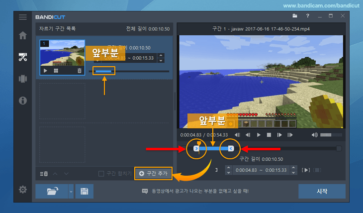 동영상 합치기, 구간 합치기, 병합, 추천3