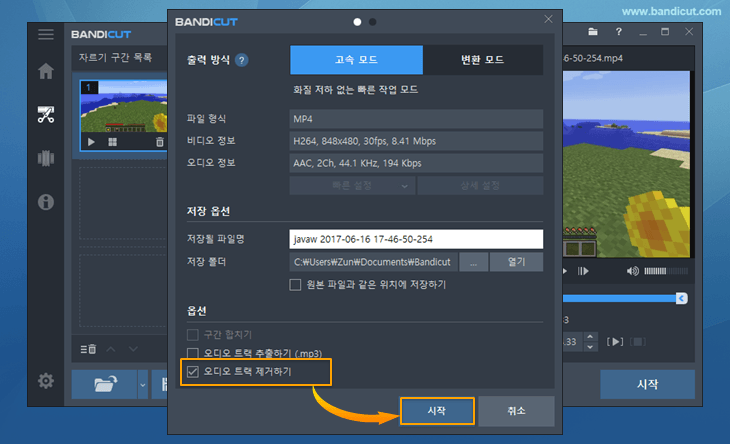 동영상 소리 제거, 동영상 소리 없애는 방법