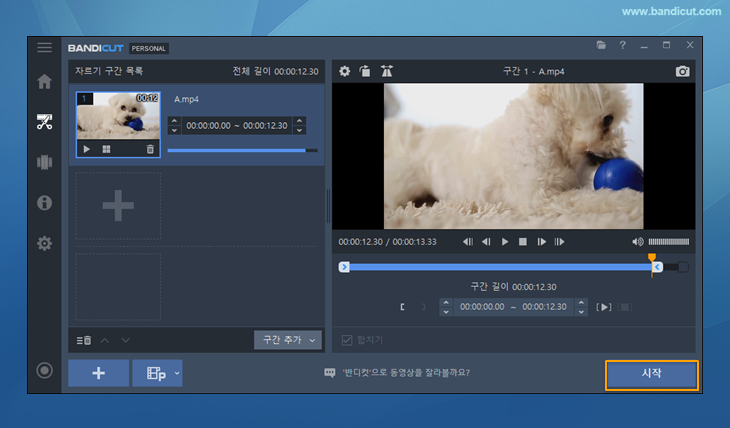 동영상 속도 조절