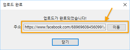 반디컷, 페이스북 업로드 5