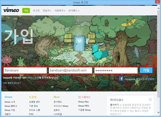 비메오 가입