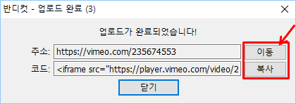업로드 완료