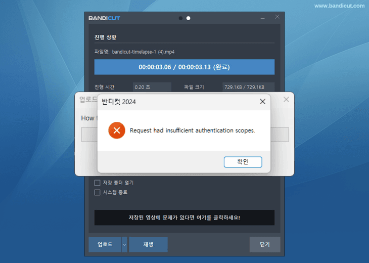 구글 드라이브 업로드 에러