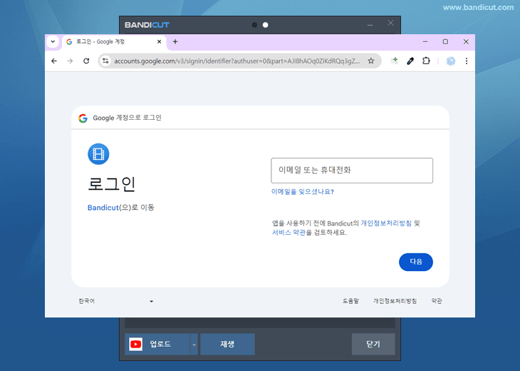 구글 계정 로그인