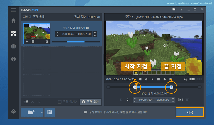 동영상 변환: 자르기 기능 이용, 3