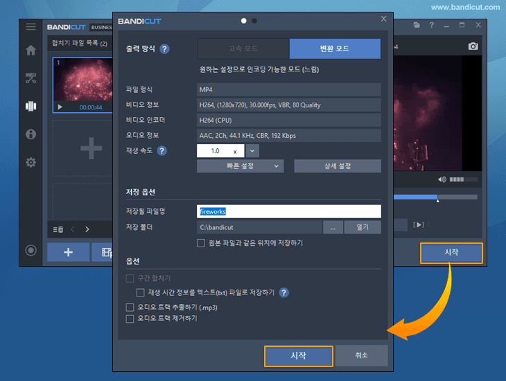 회전한 동영상 저장하기