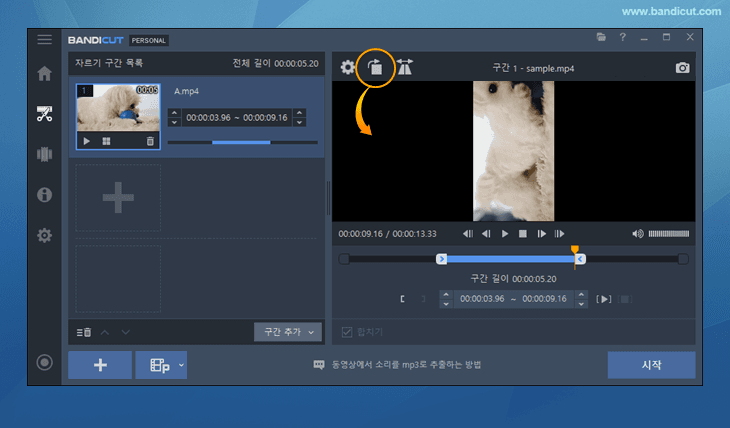 동영상 회전하기