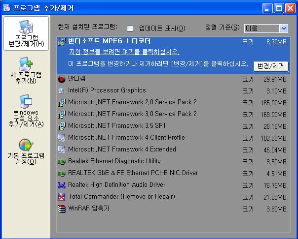 설치된 프로그램.JPG