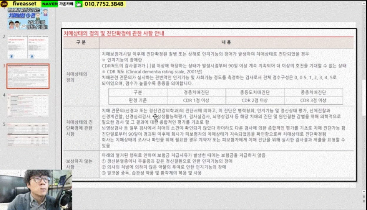 화면 캡처 2021-02-16 101602.gif