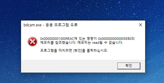 에러 20211122_162445.png