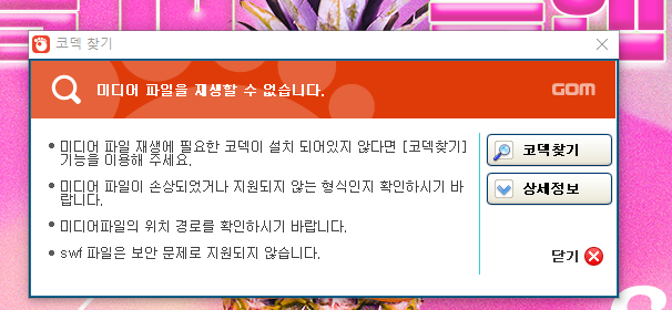 오류2.png