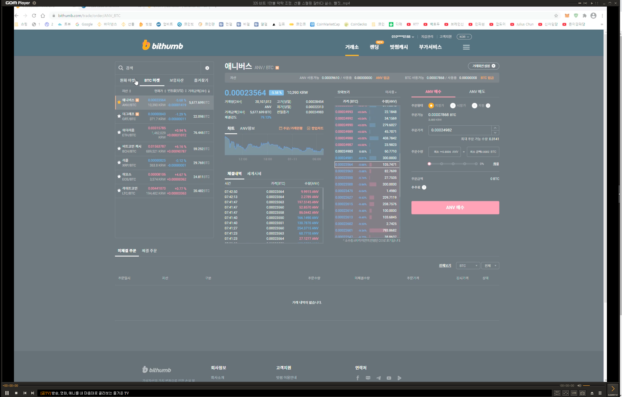 모니터를 바꾼 후, 녹화 화면이 뿌옇게 나옵니다.