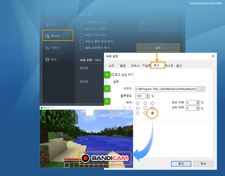 bandicam-logo-setting3 (1).png