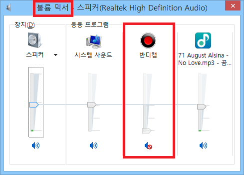 volume mixer - mute.png