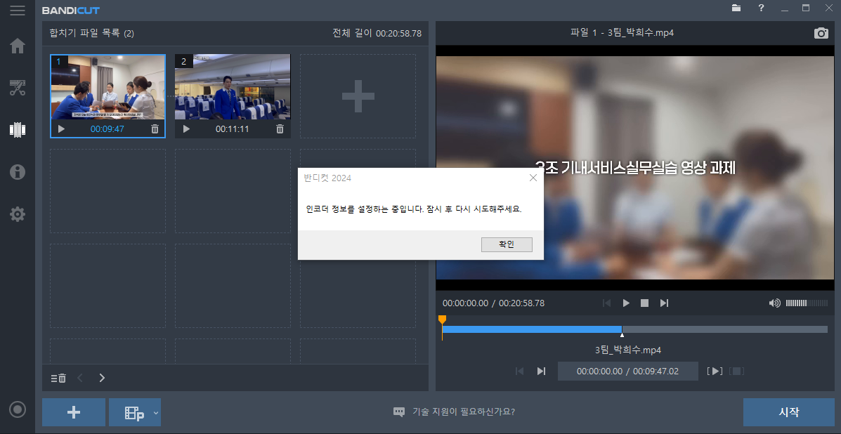 인코더 정보를 설정하는 중입니다.png