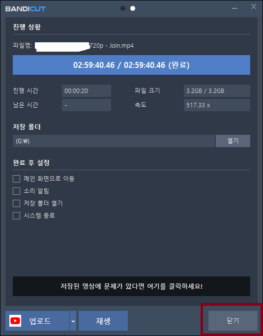 삭제후 팅김1.png