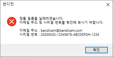 registration-failed (1).png