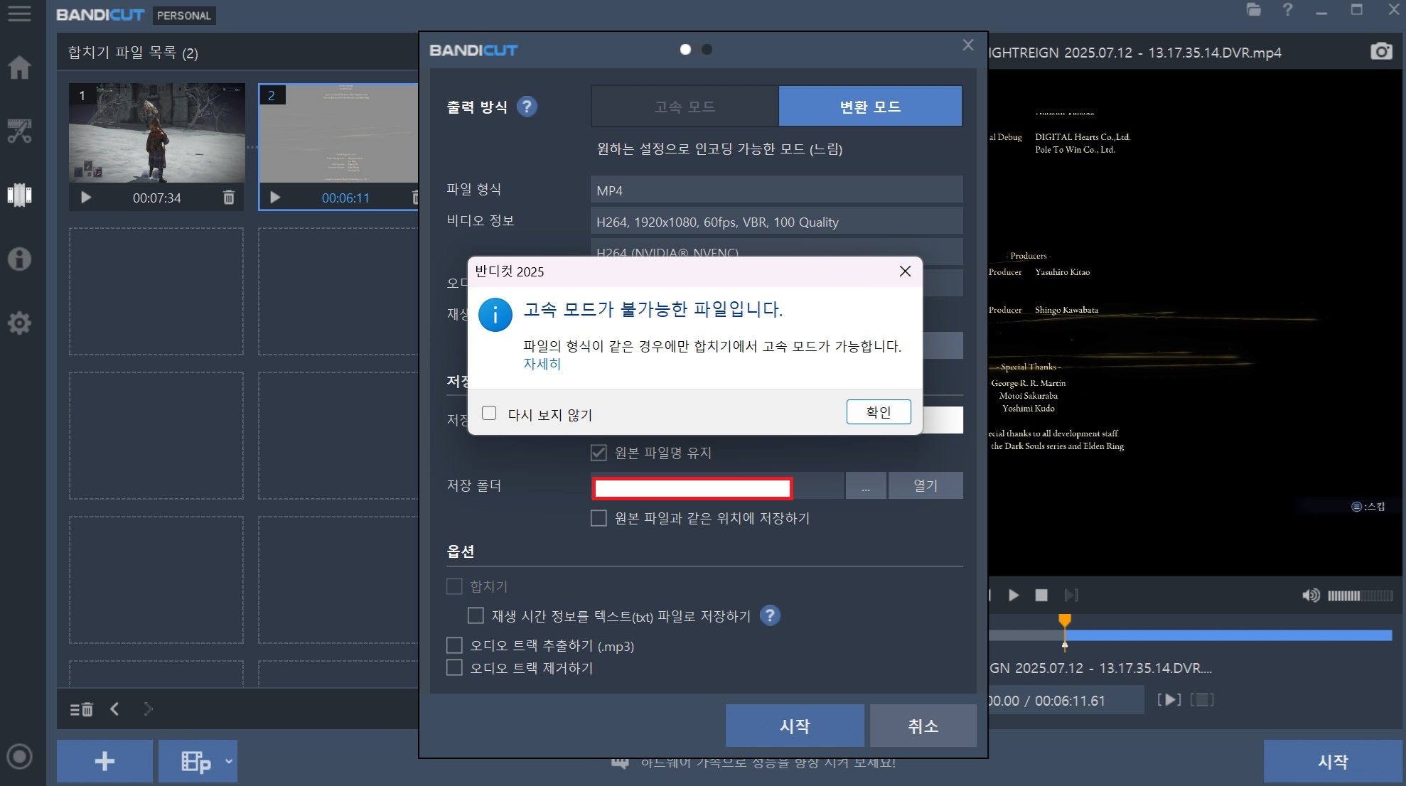 반디컷 버그3V.jpg