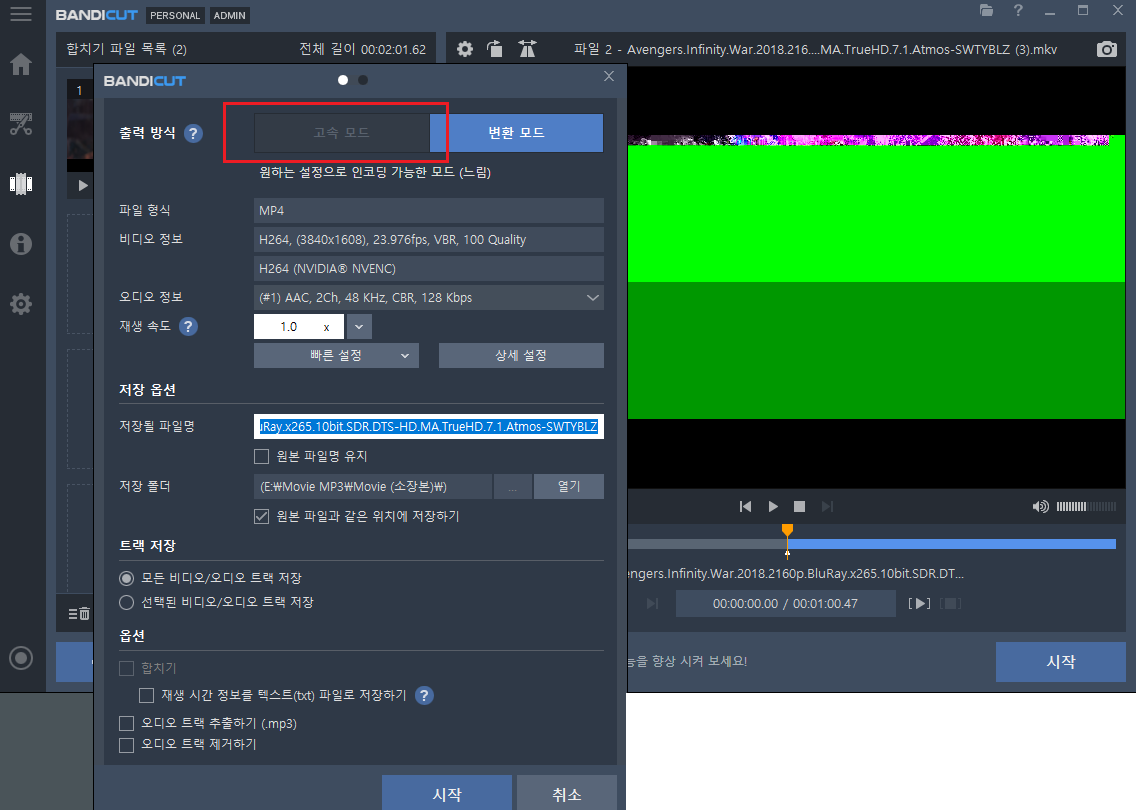 합치기 오류.png