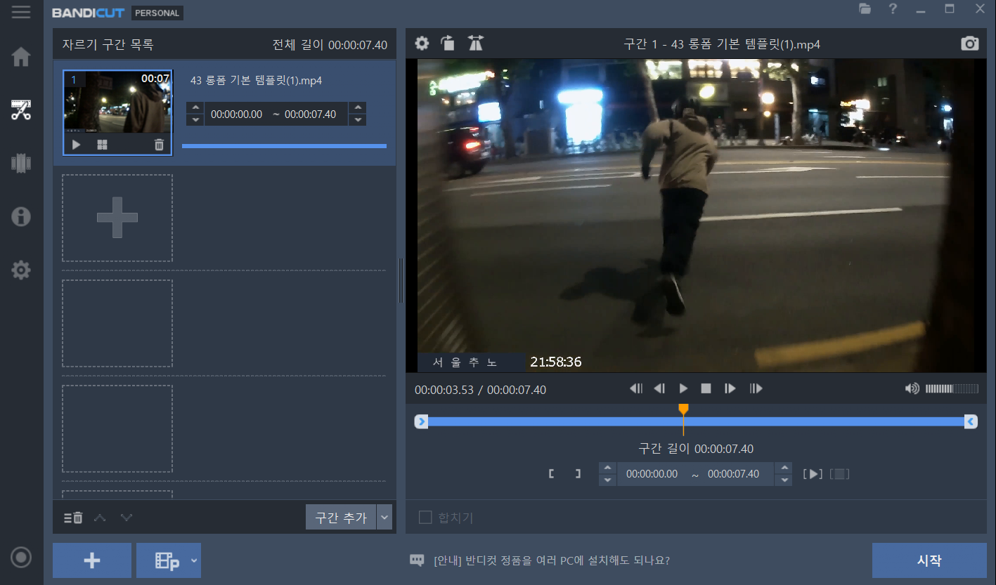 3.53 구간 캡처.png
