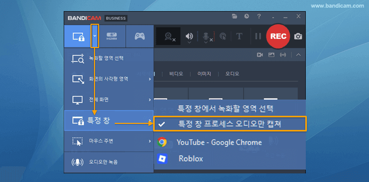특정 창의 소리만 녹음
