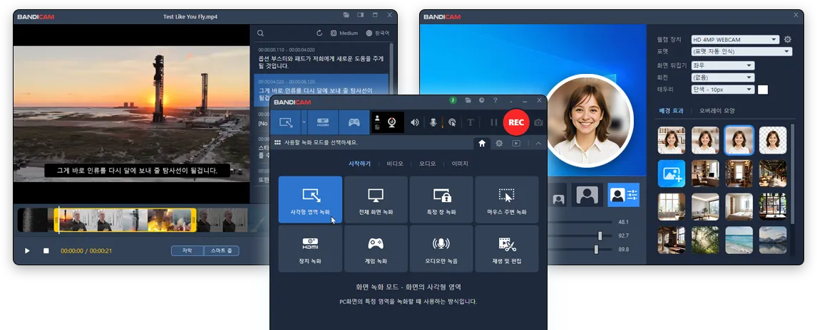 반디캠 2027 화면 녹화 프로그램