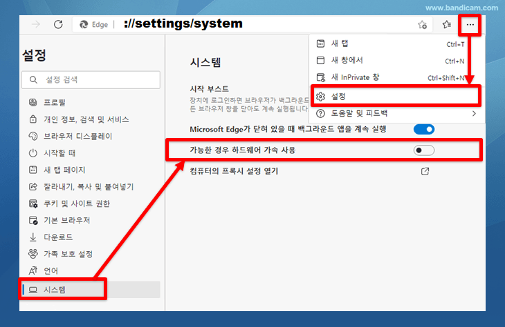 가능한 경우 하드웨어 가속 사용