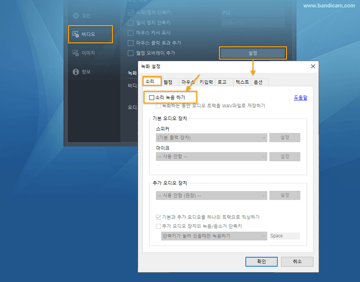 소리 녹음 하기