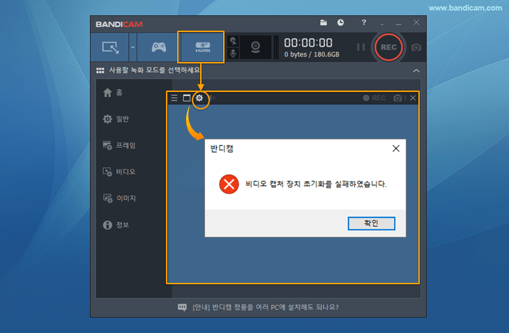 비디오 캡처 장치 초기화를 실패하였습니다.