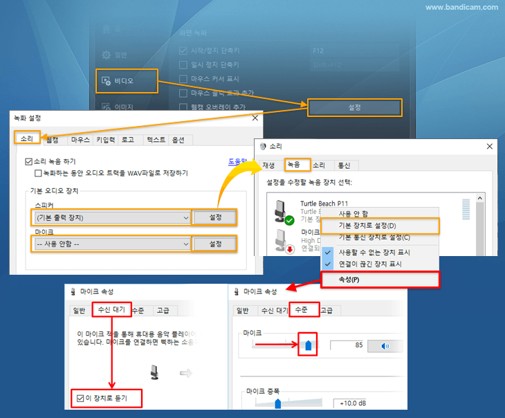 소리 녹음, 이 장치로 듣기