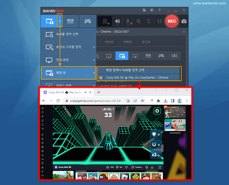 플래시 게임 녹화, 특정 창/프로그램만 녹화