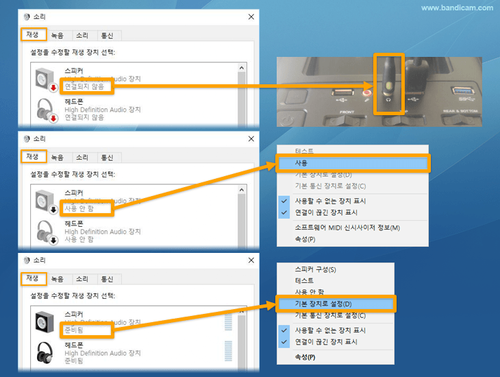 반디캠, 소리 녹음, 오디오 캡처, 사운도 캡처